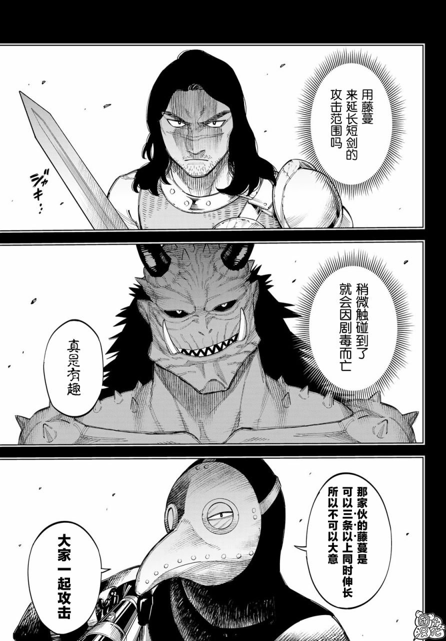 第11话 大海的希古尔雷