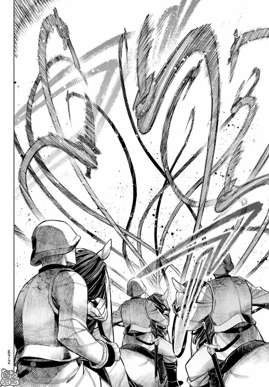 第11话 大海的希古尔雷