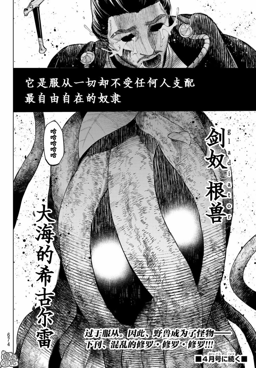 第11话 大海的希古尔雷