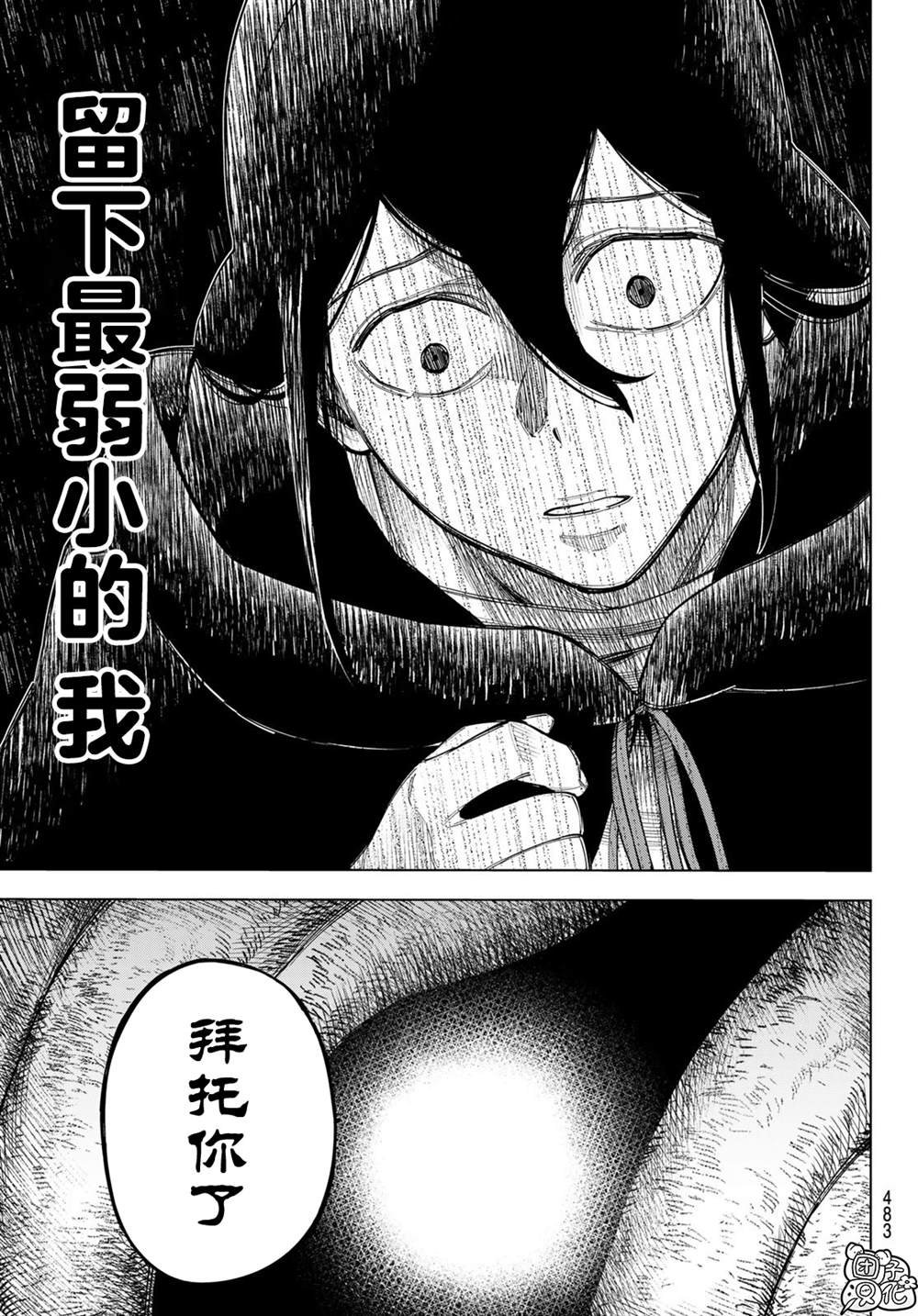 第12话 利其亚首脑暗杀计划(2)