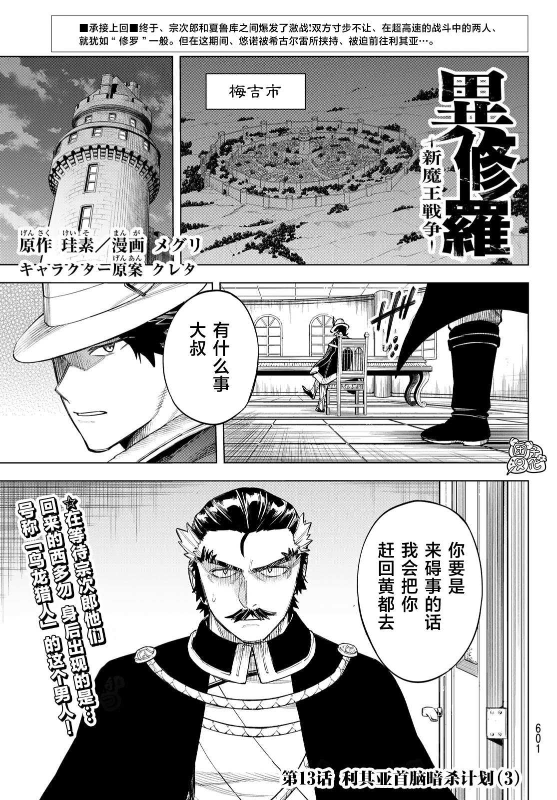第13话