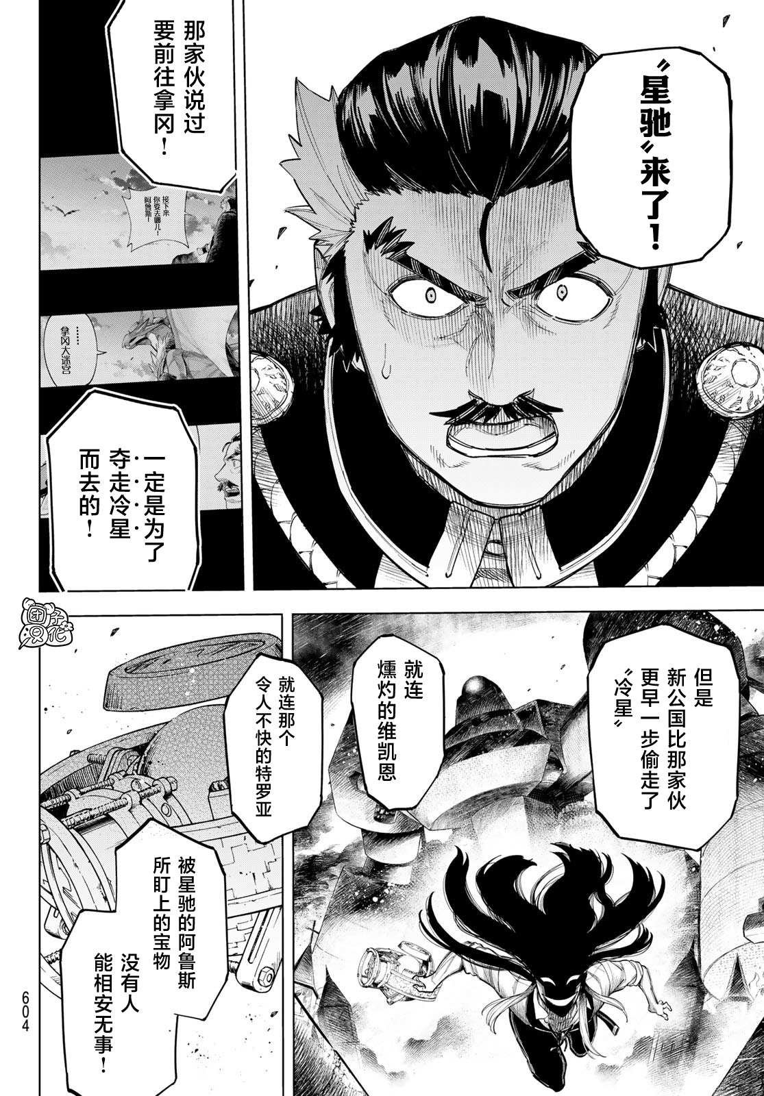 第13话