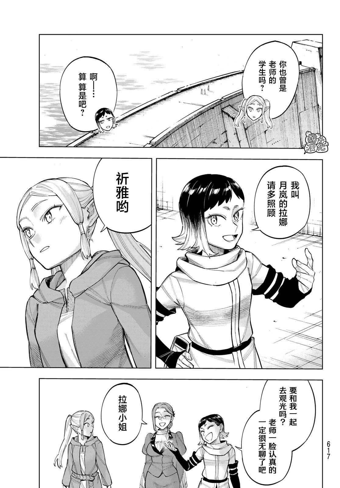 第13话