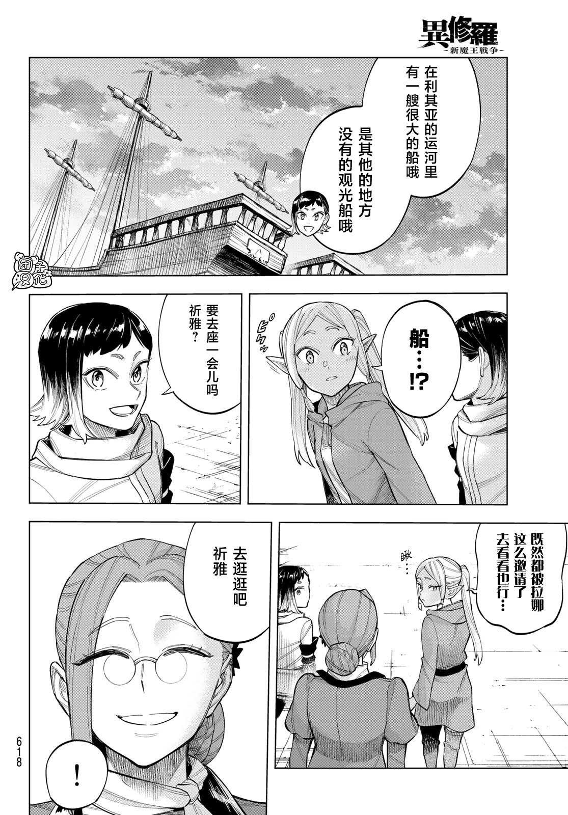 第13话