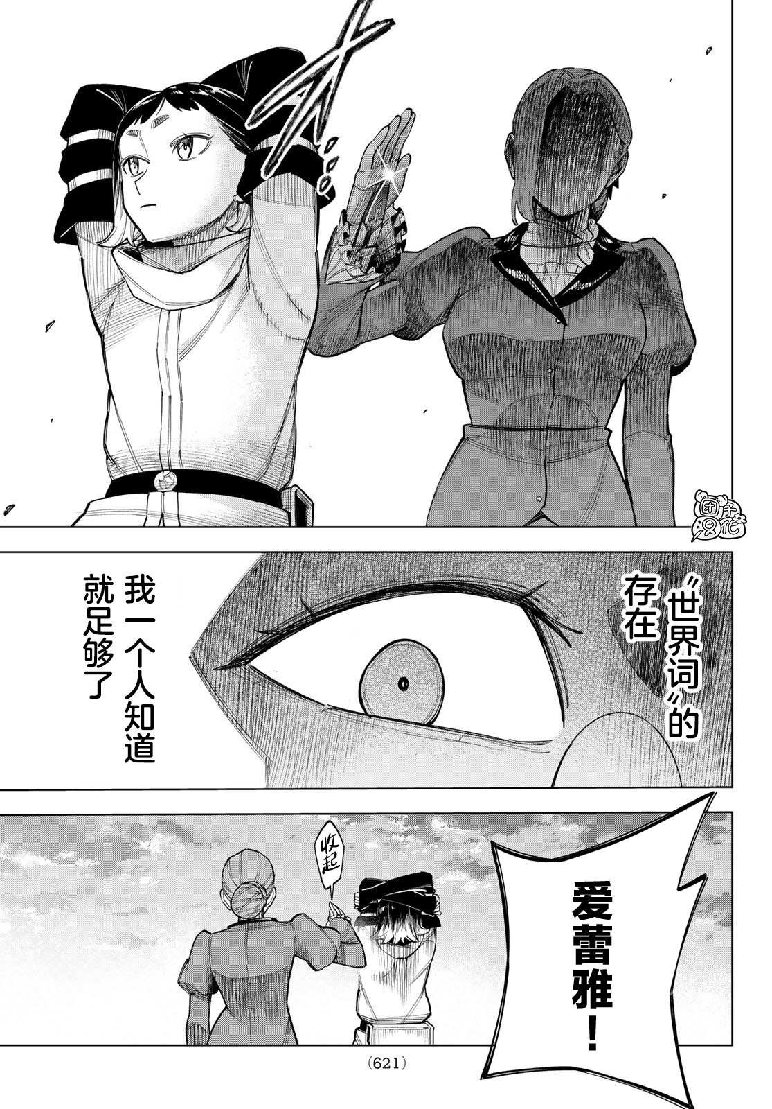 第13话