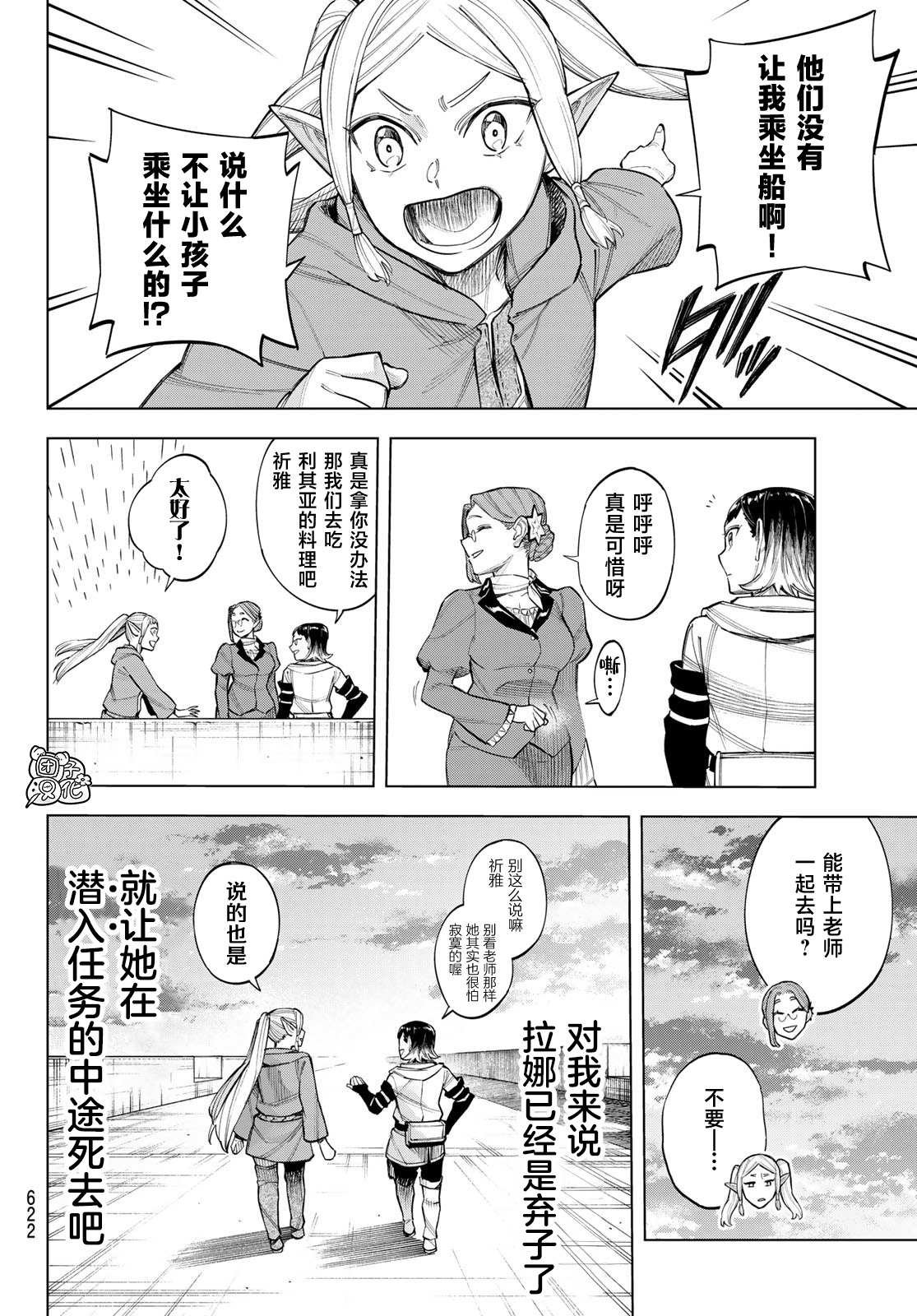 第13话