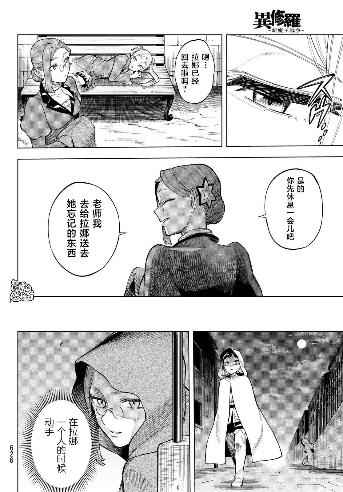 第13话
