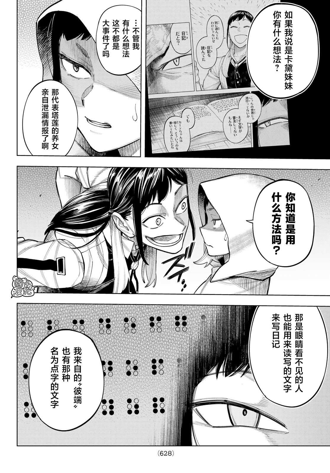 第13话