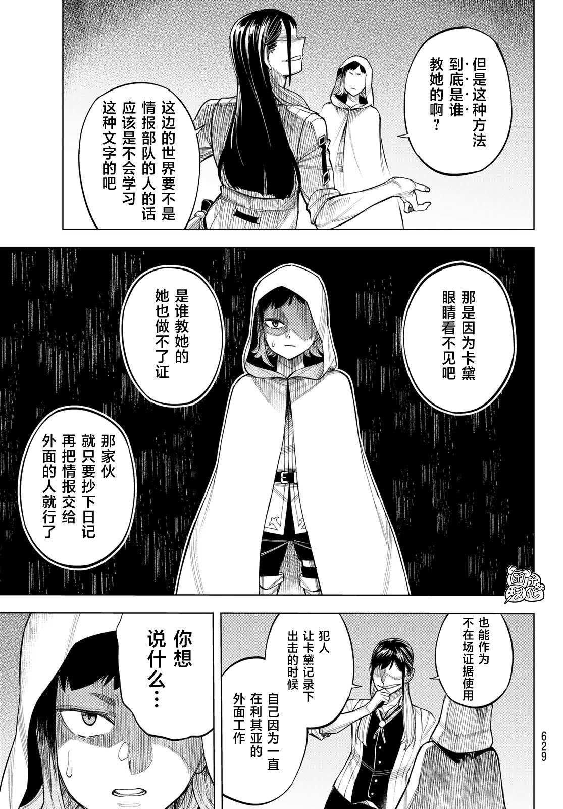 第13话