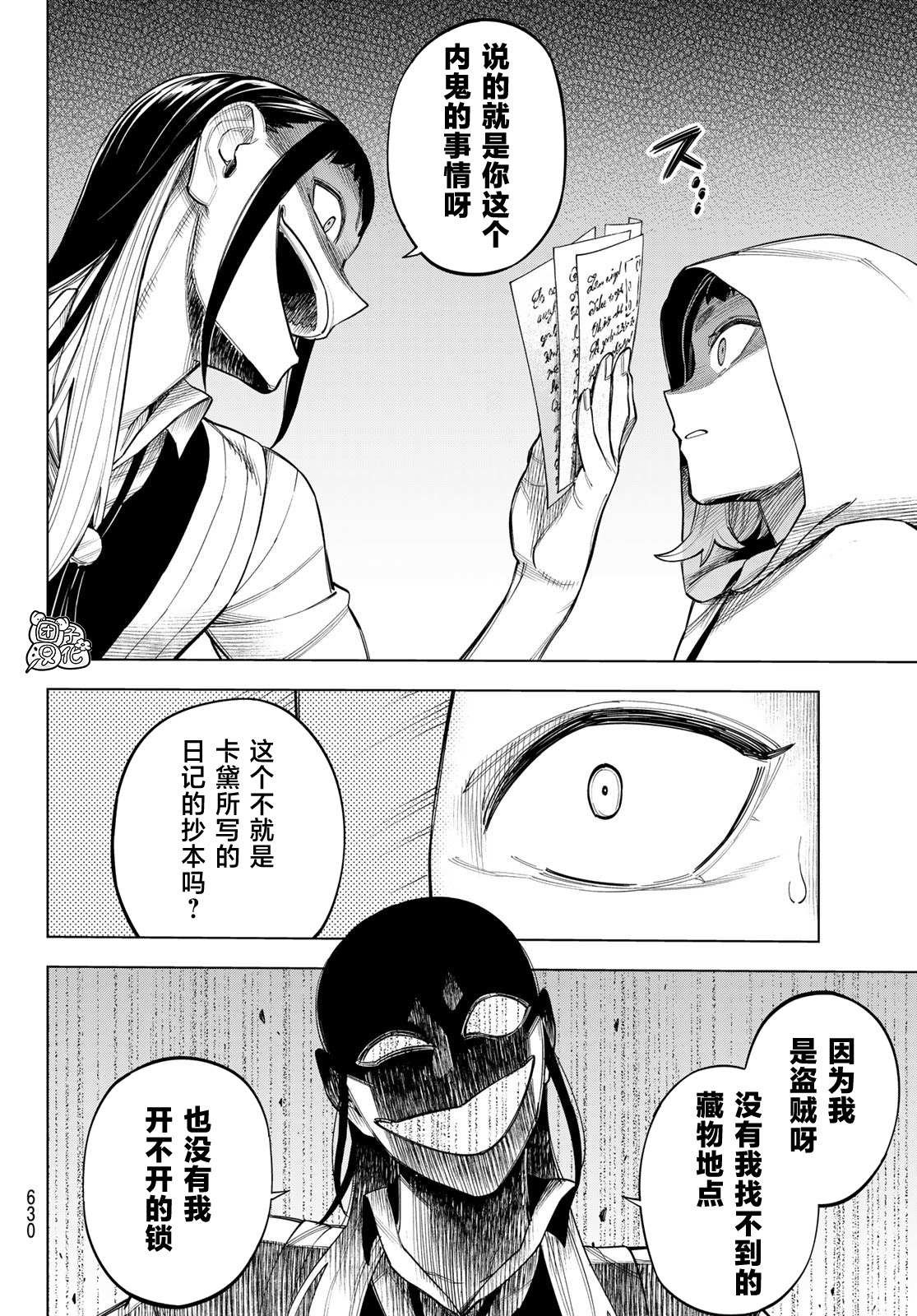 第13话