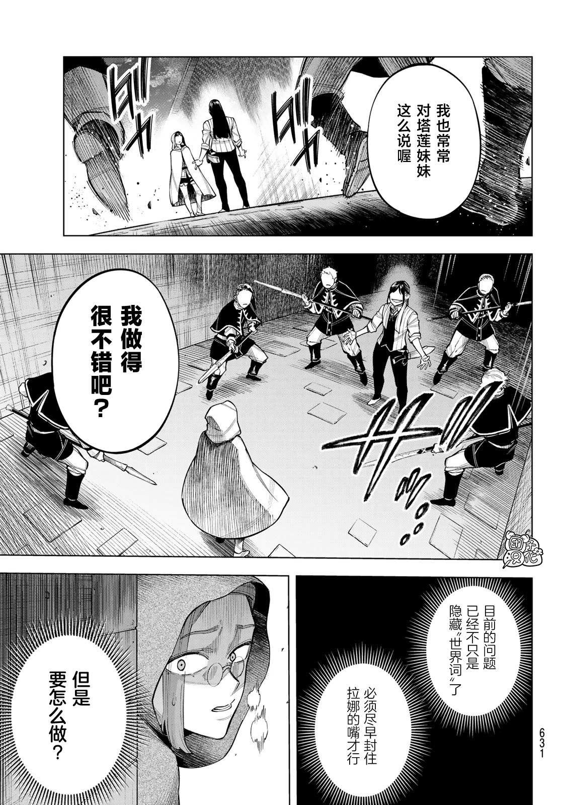 第13话
