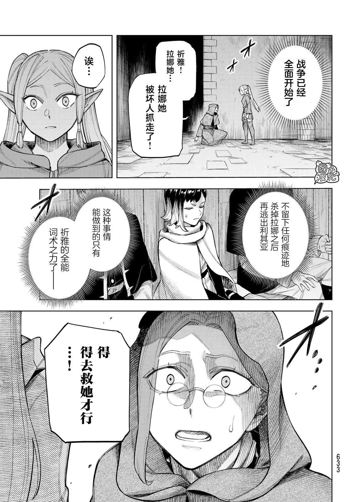 第13话
