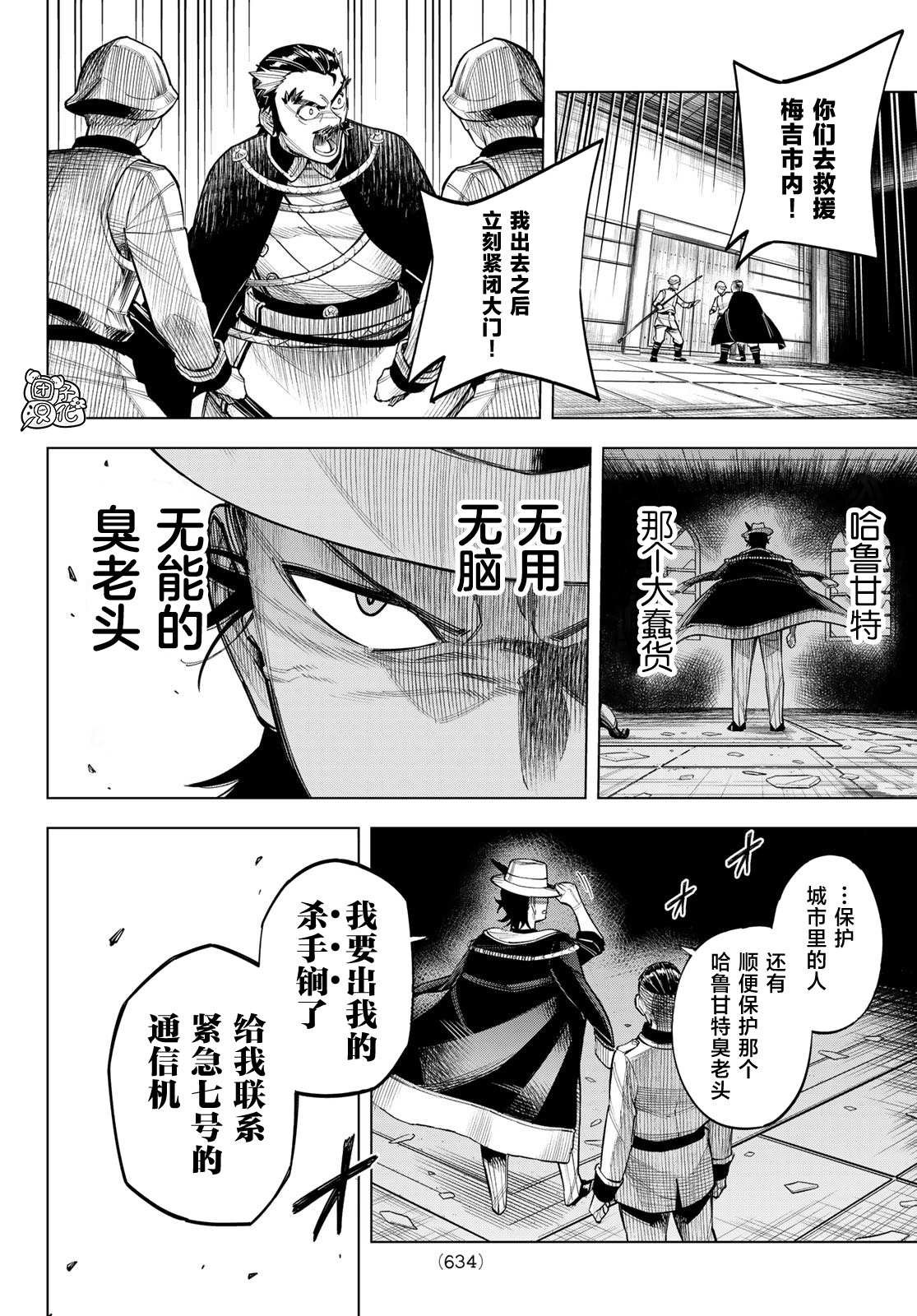 第13话