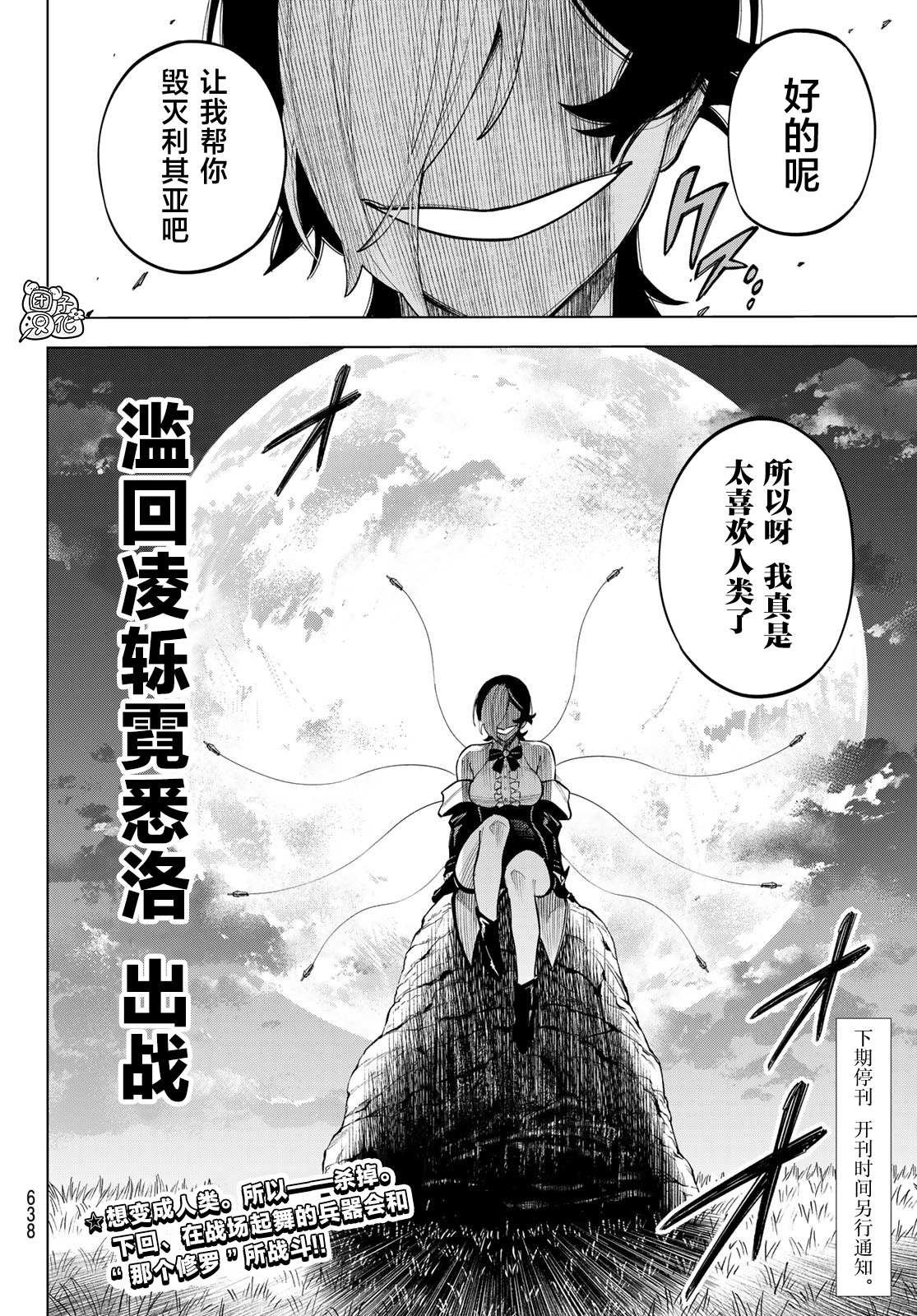 第13话
