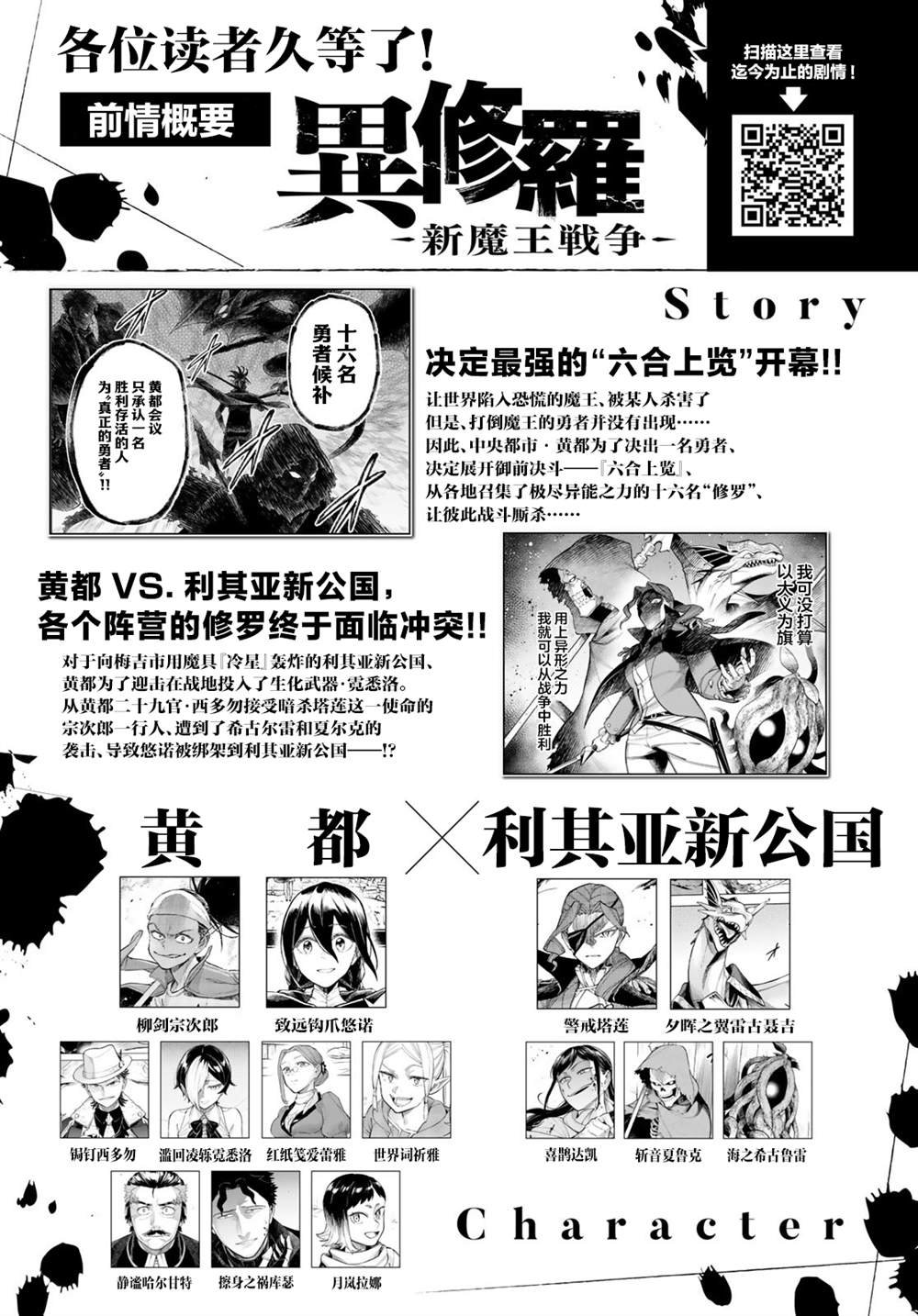 第14话