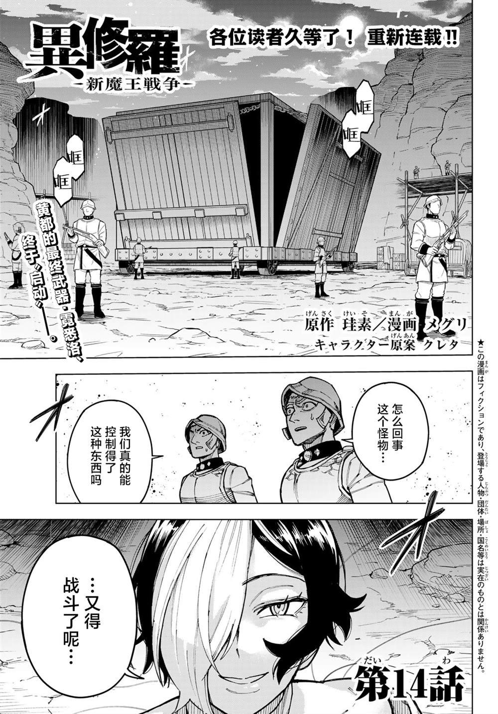 第14话