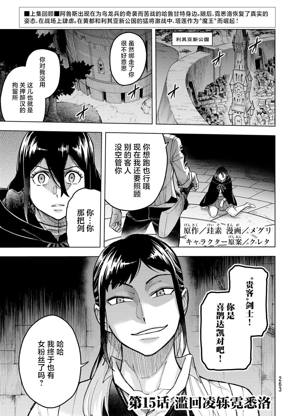 第15话