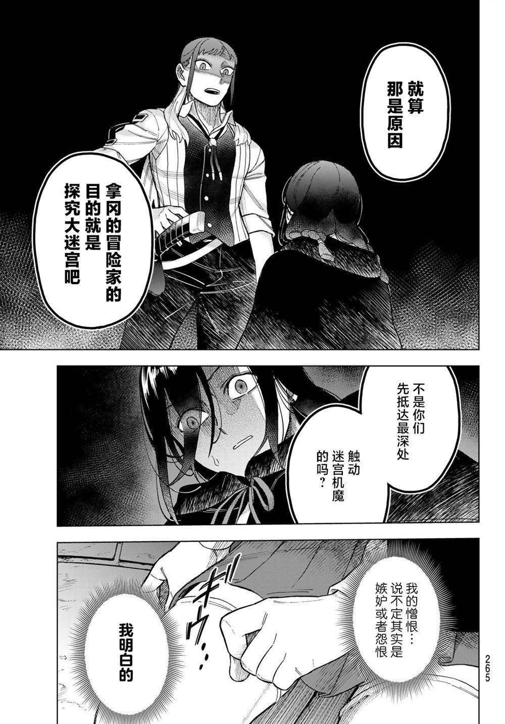 第15话