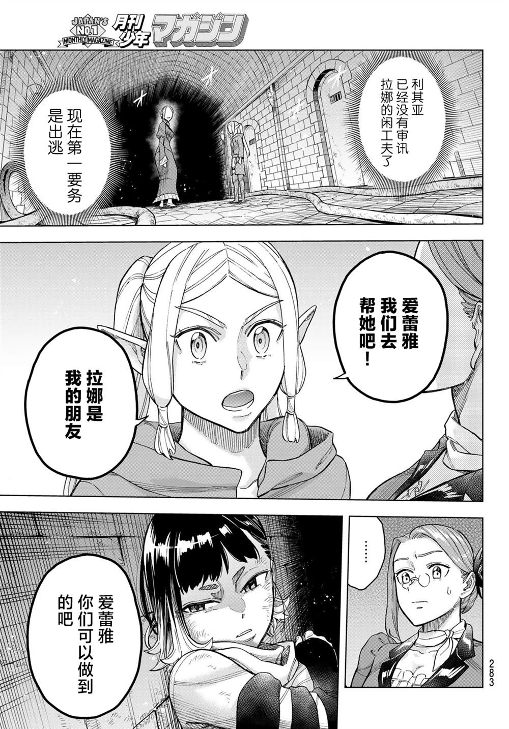 第15话