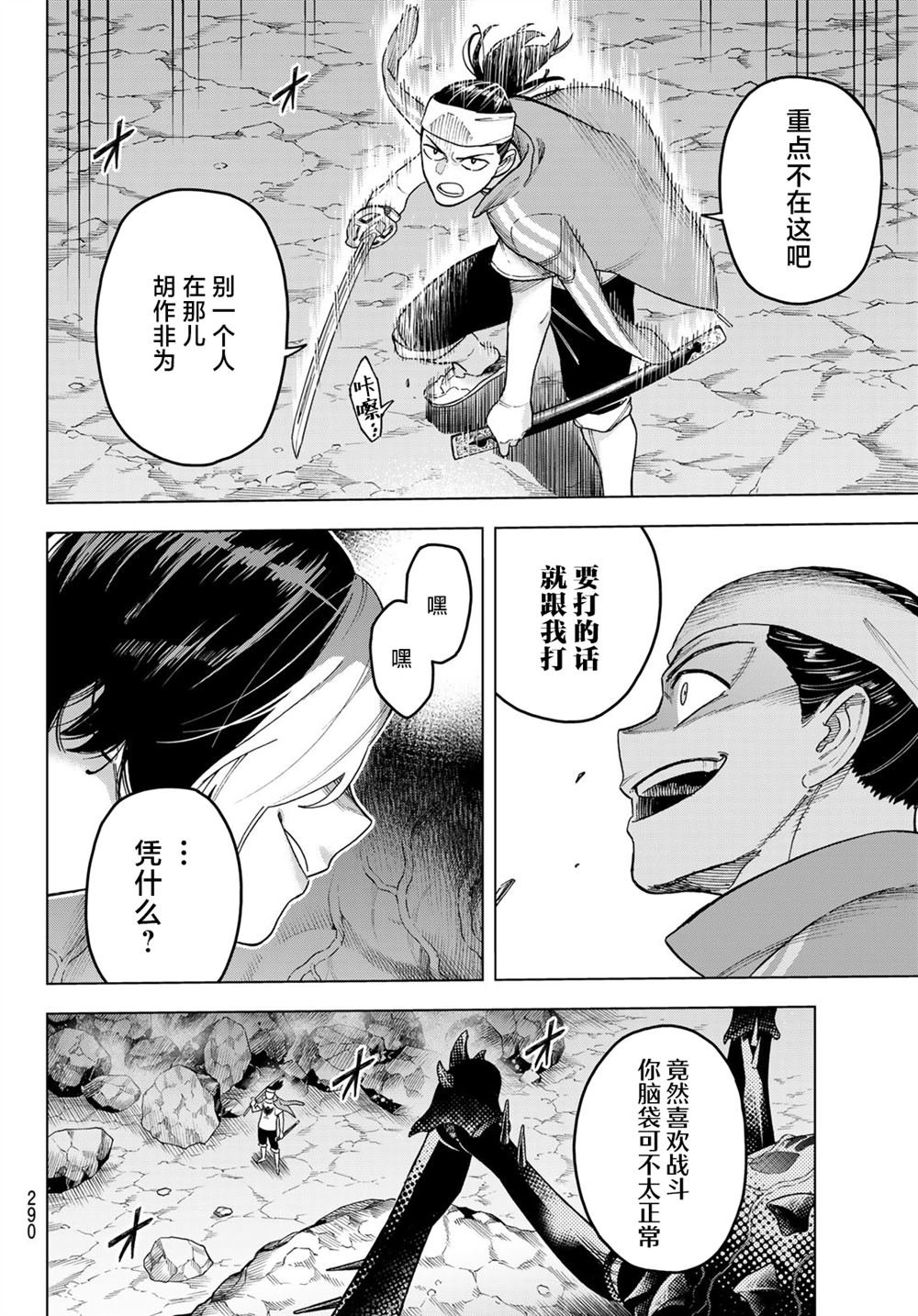 第15话