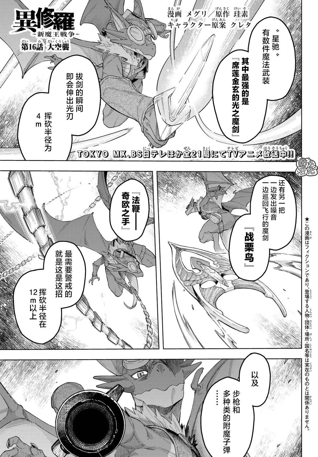 第16话