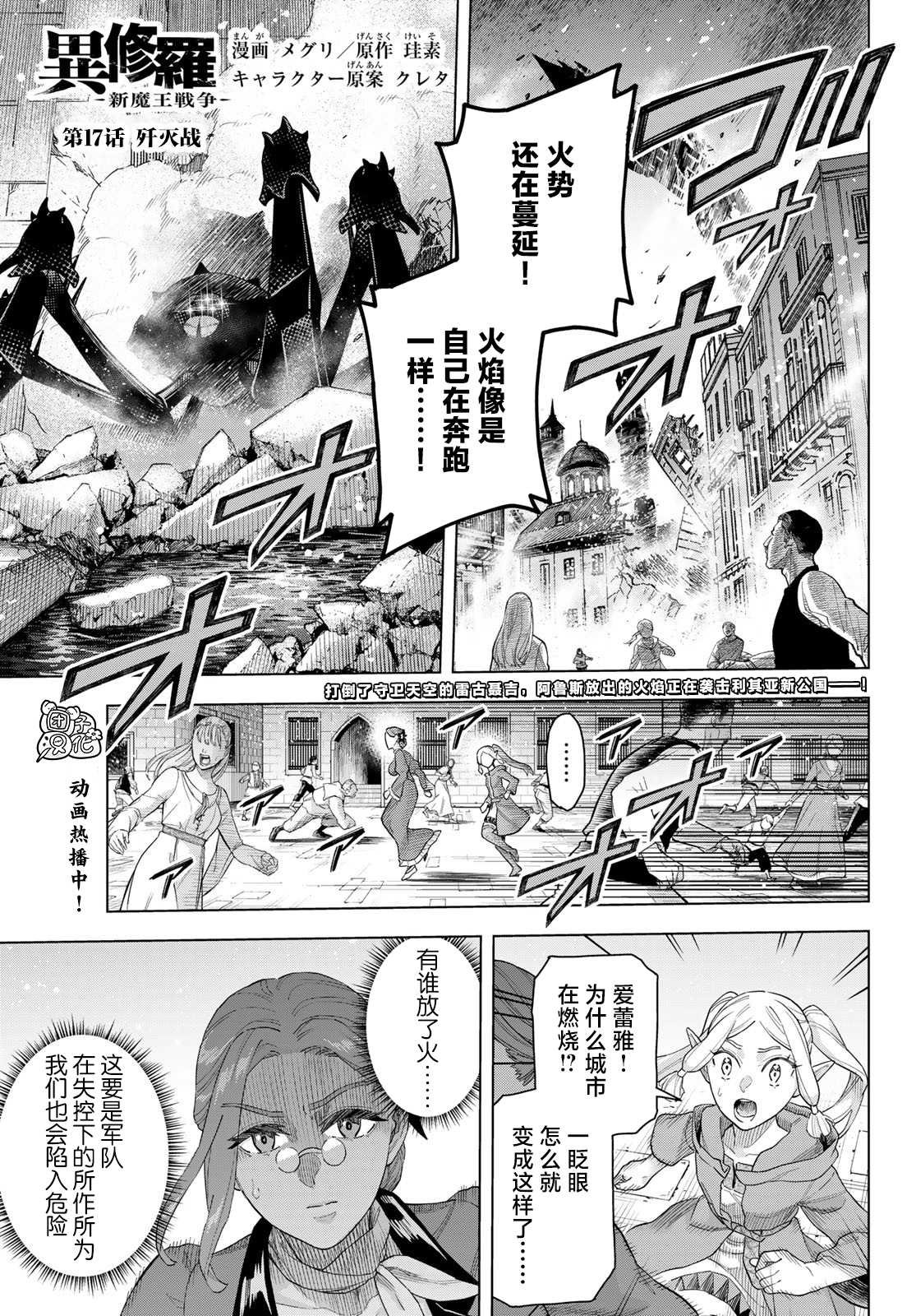 第17话