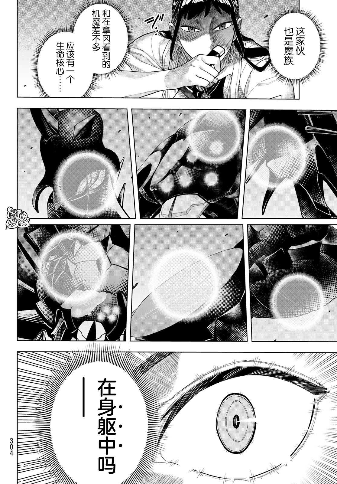 第17话