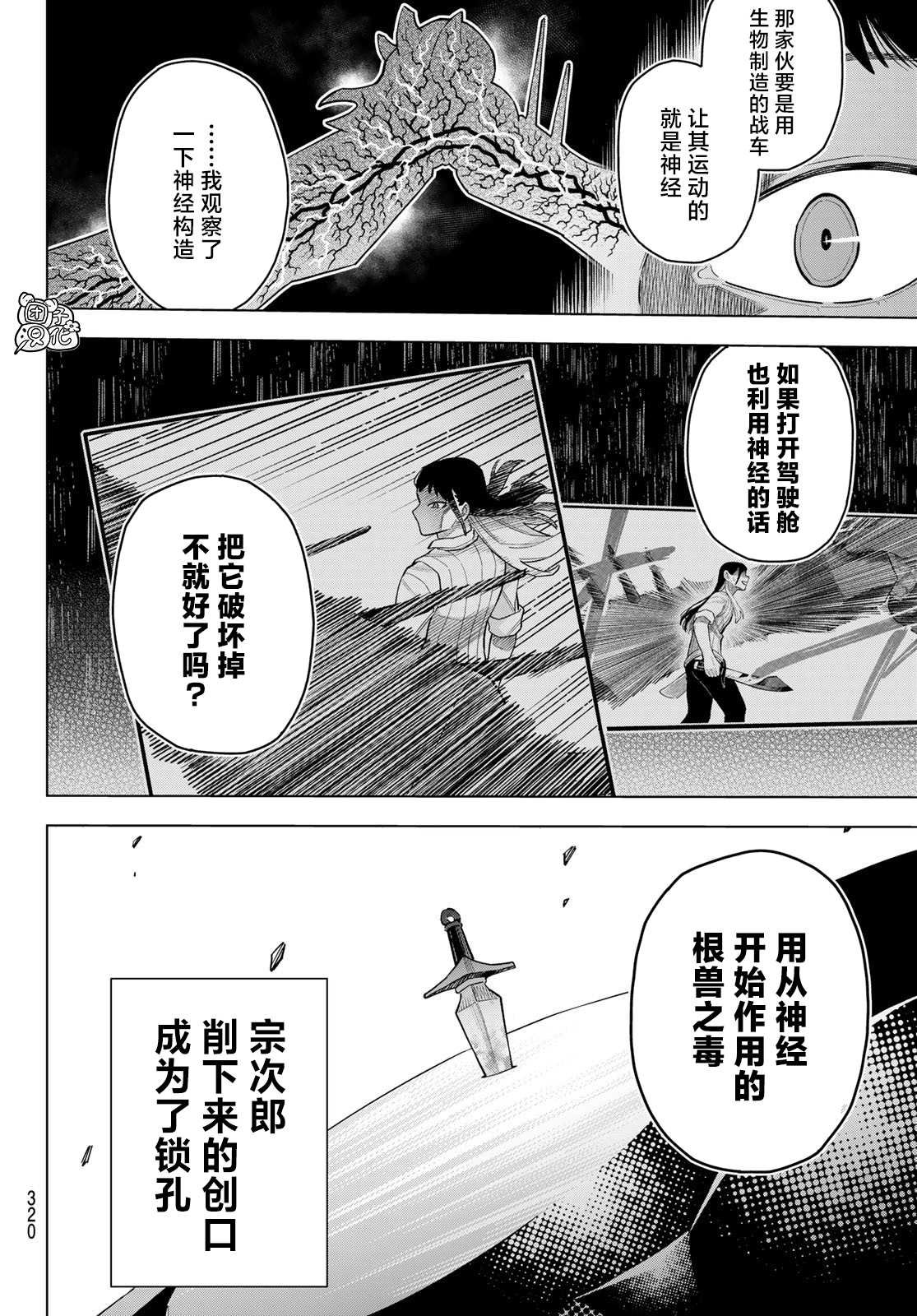 第17话