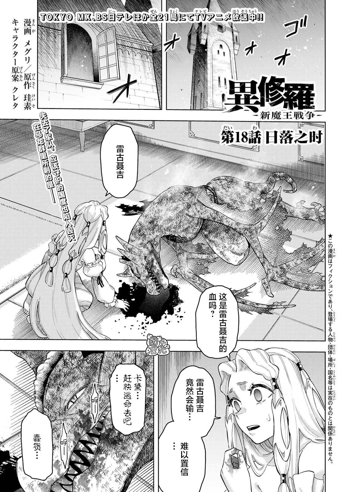 第18话