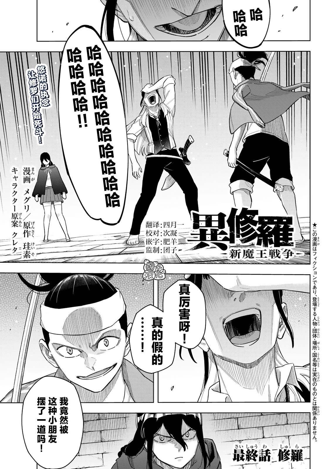 第19话 最终话