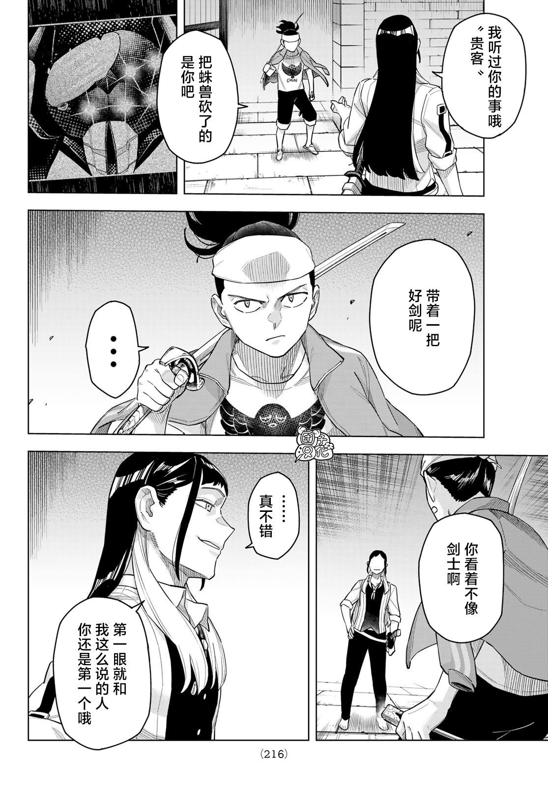 第19话 最终话