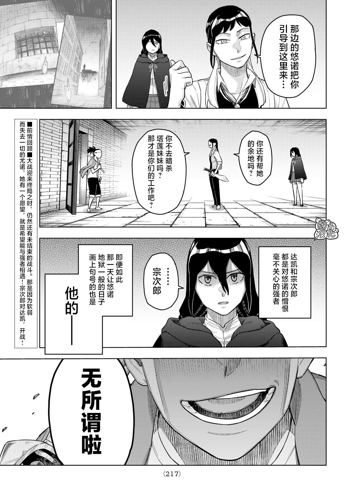 第19话 最终话