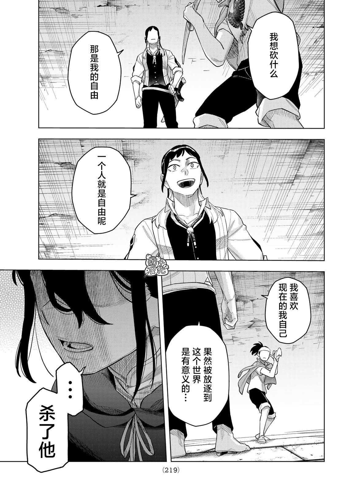 第19话 最终话
