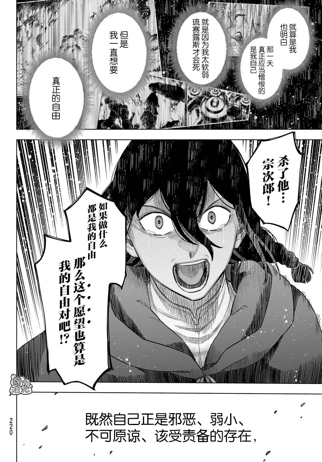第19话 最终话