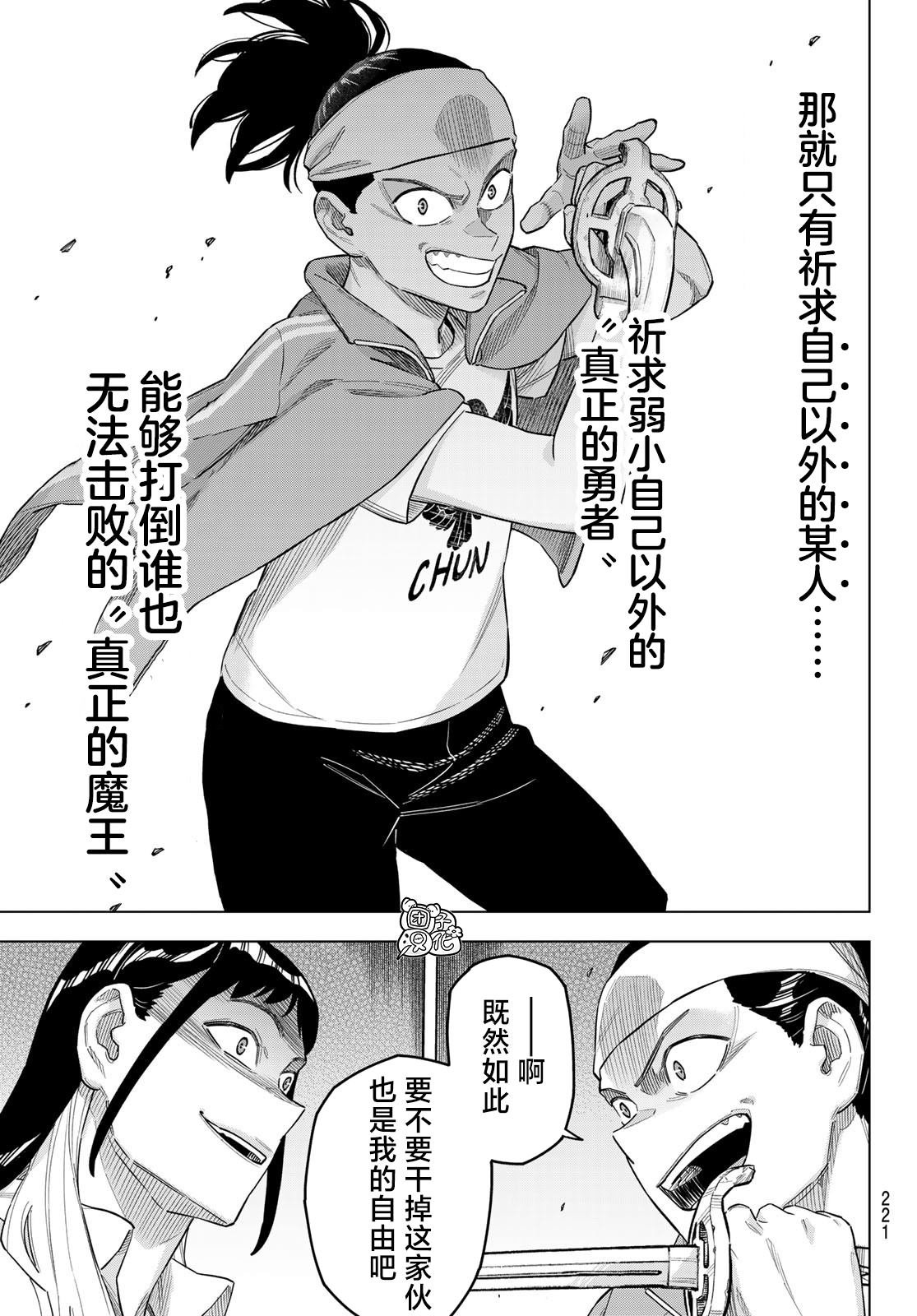 第19话 最终话