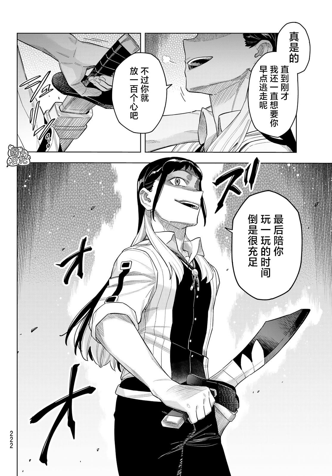 第19话 最终话