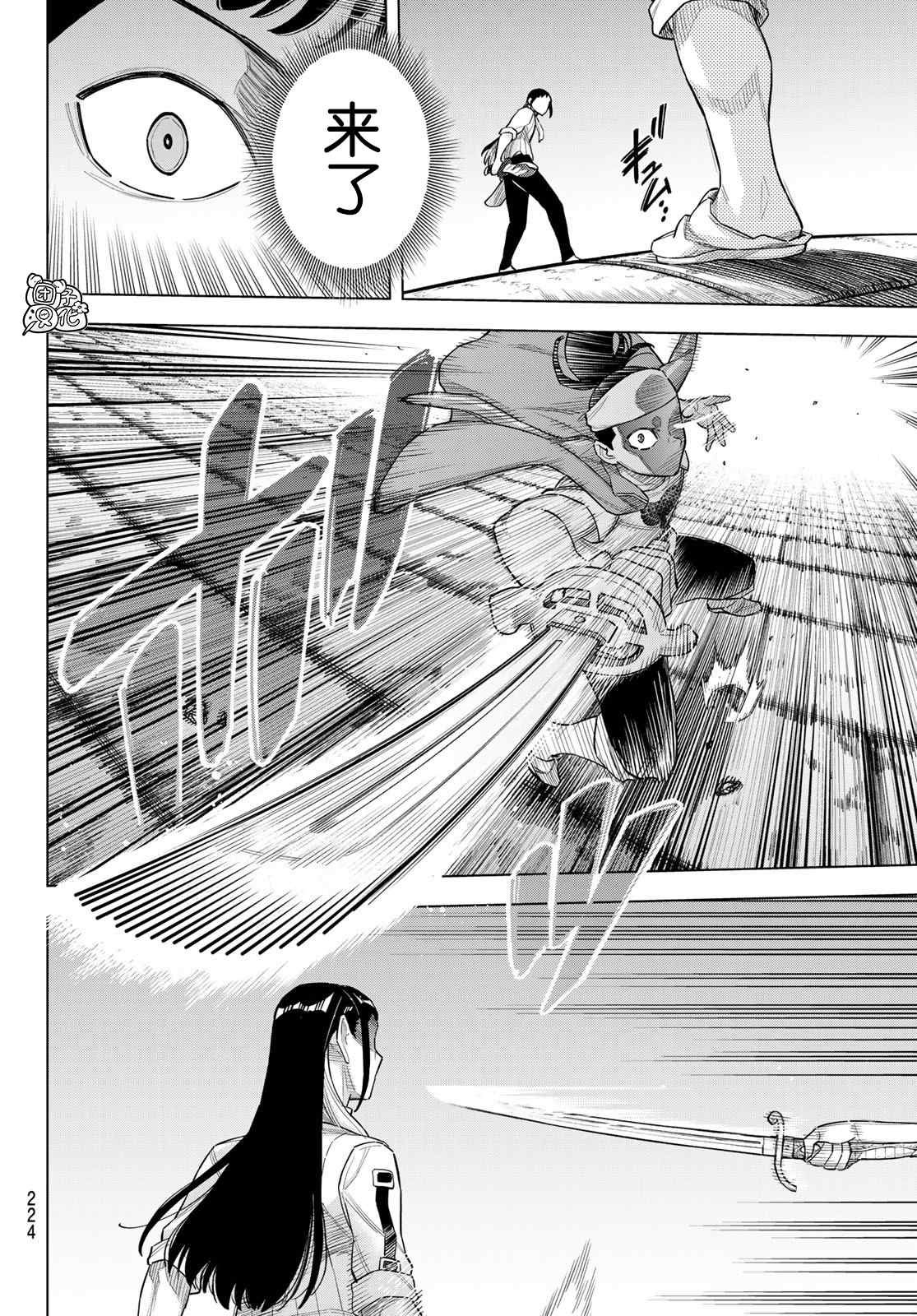 第19话 最终话