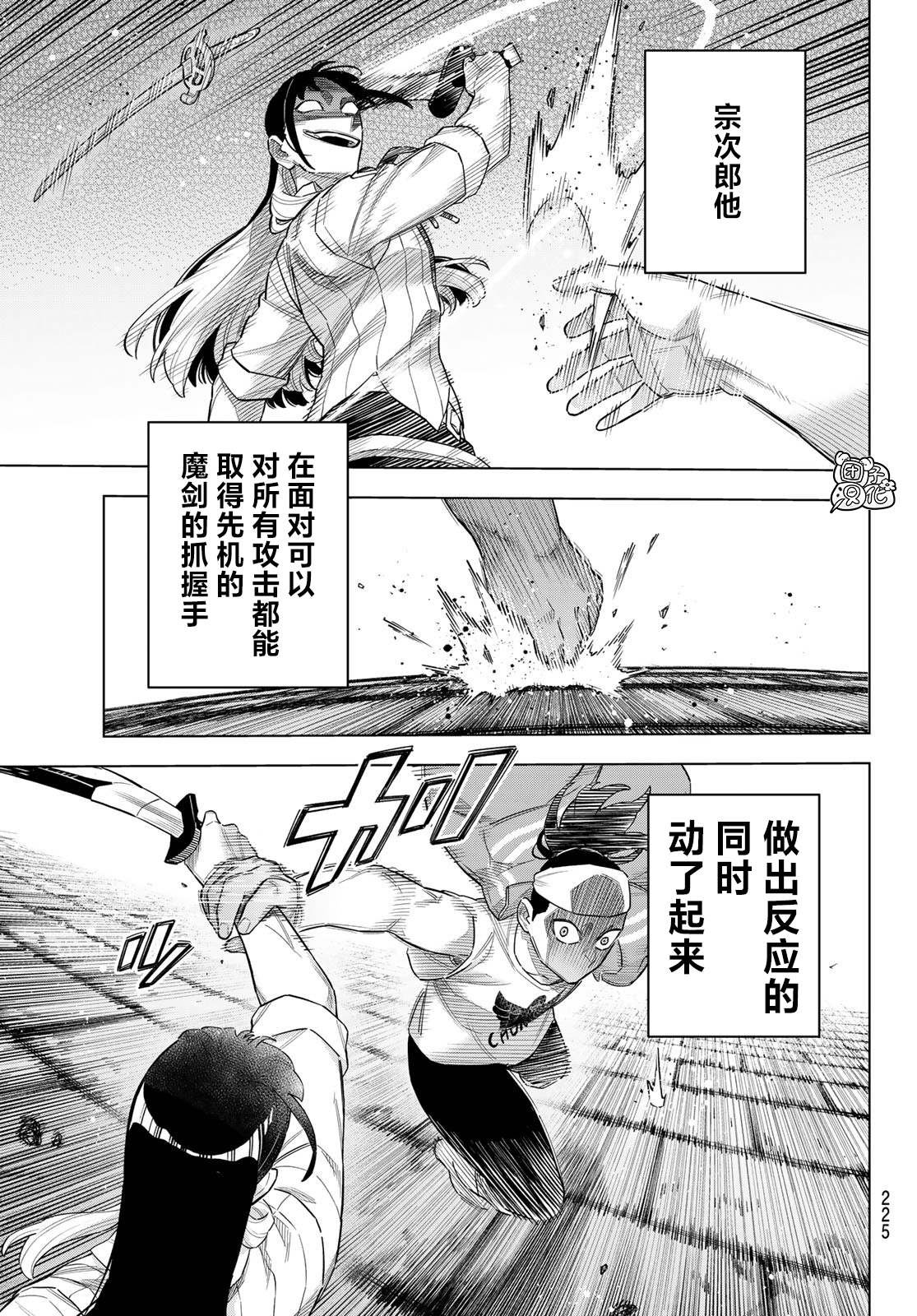 第19话 最终话