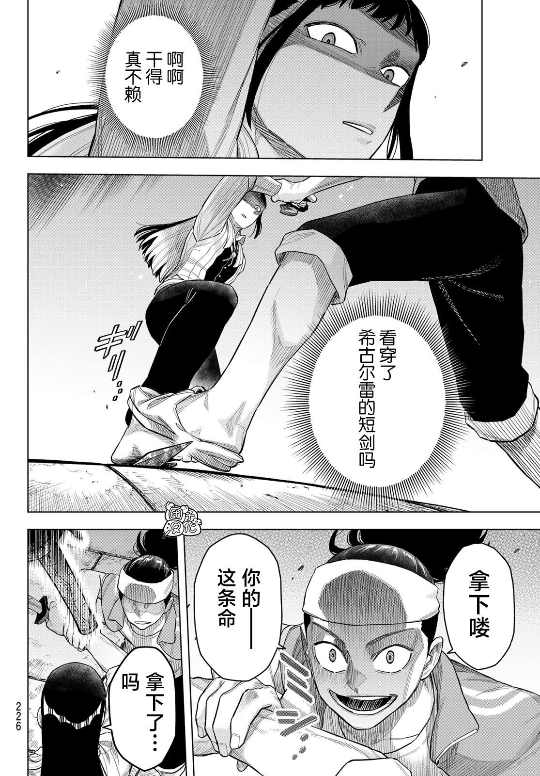 第19话 最终话