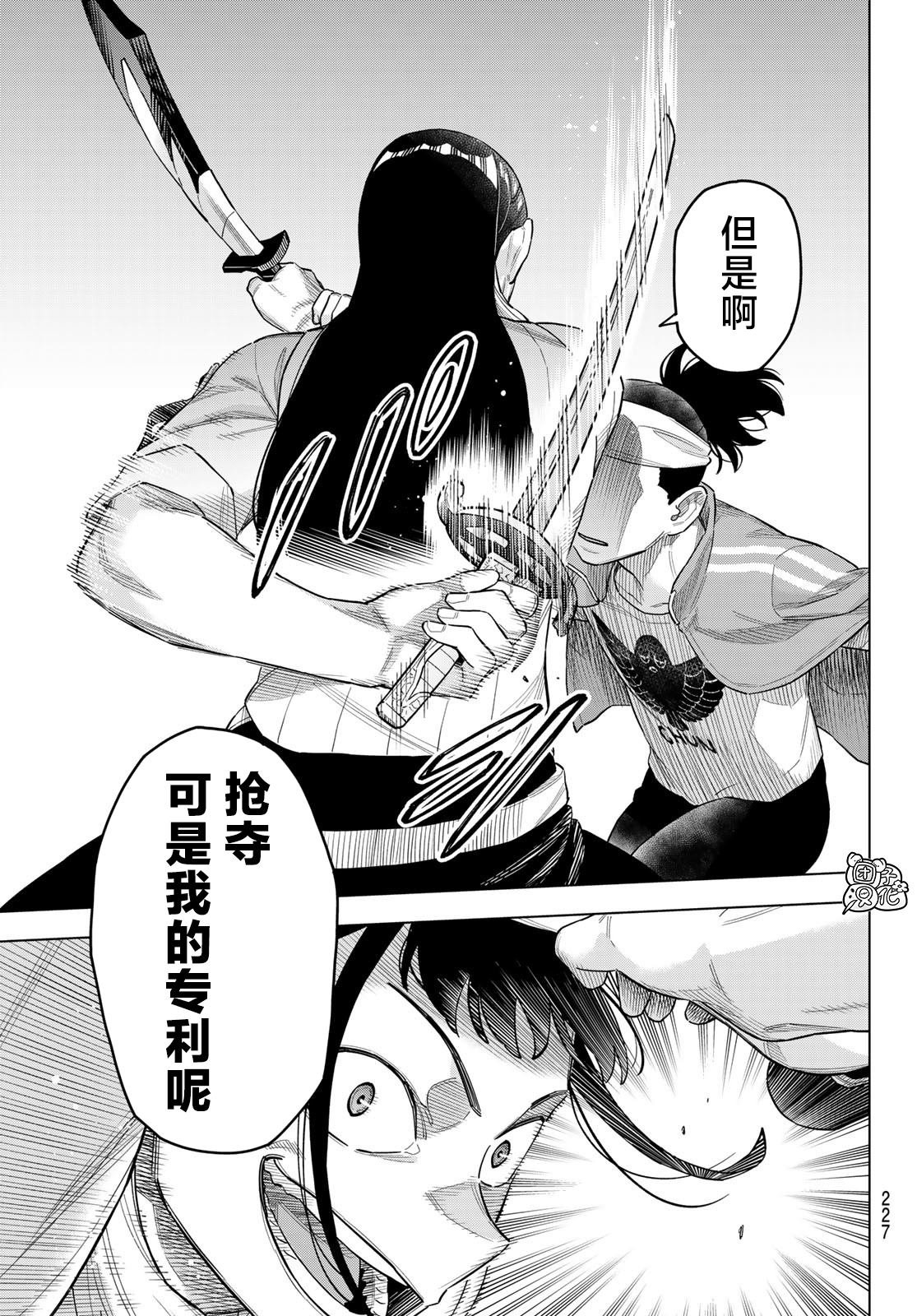 第19话 最终话
