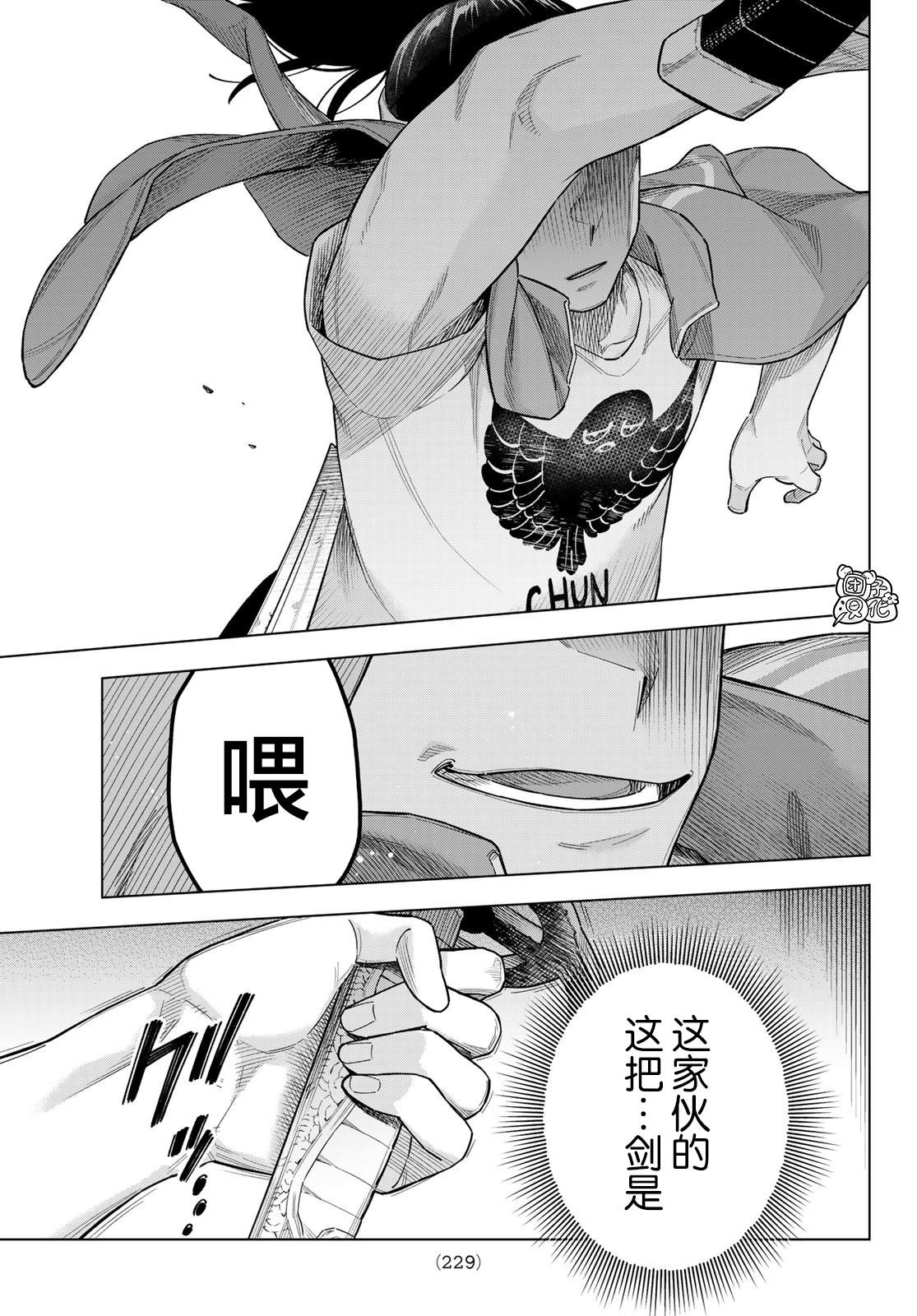 第19话 最终话