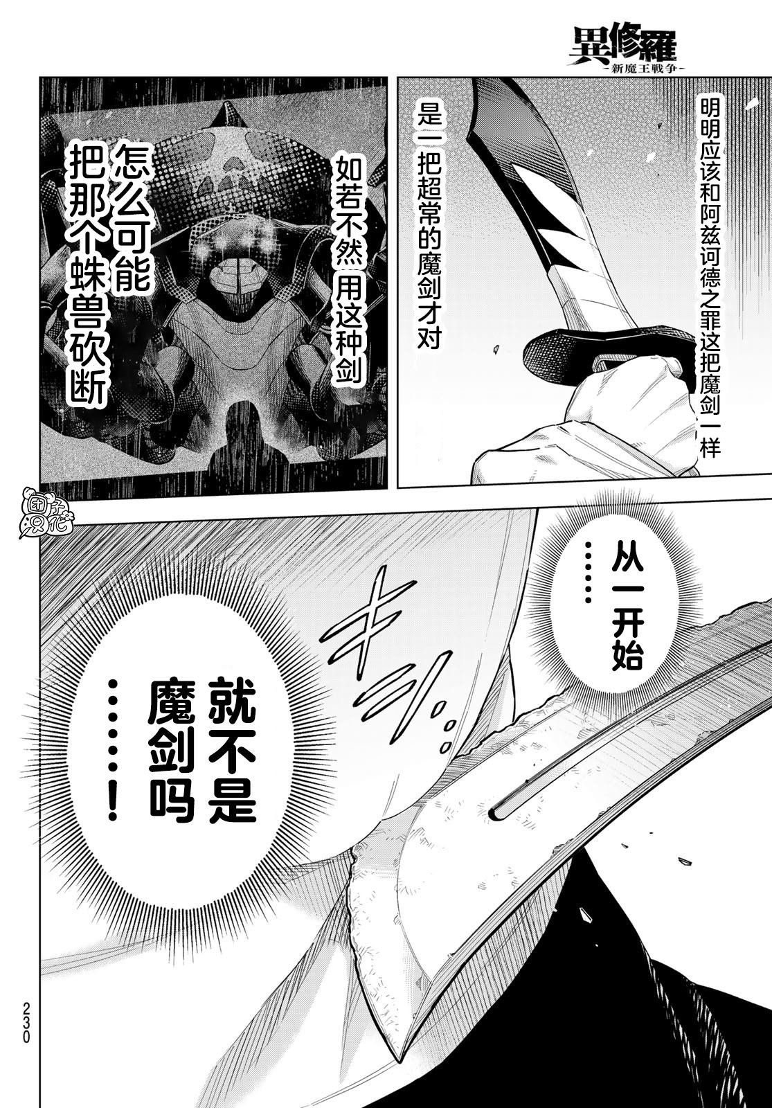 第19话 最终话