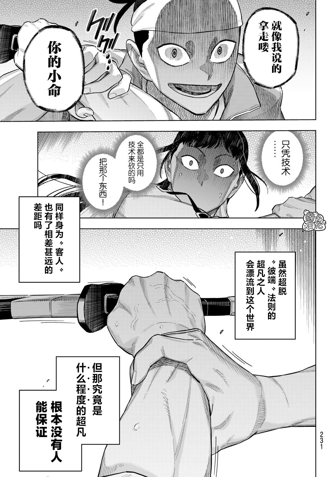 第19话 最终话
