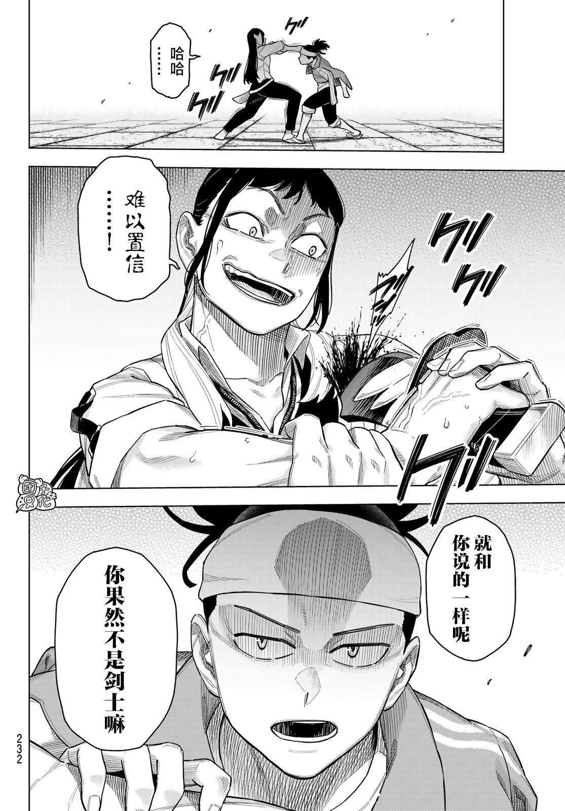 第19话 最终话