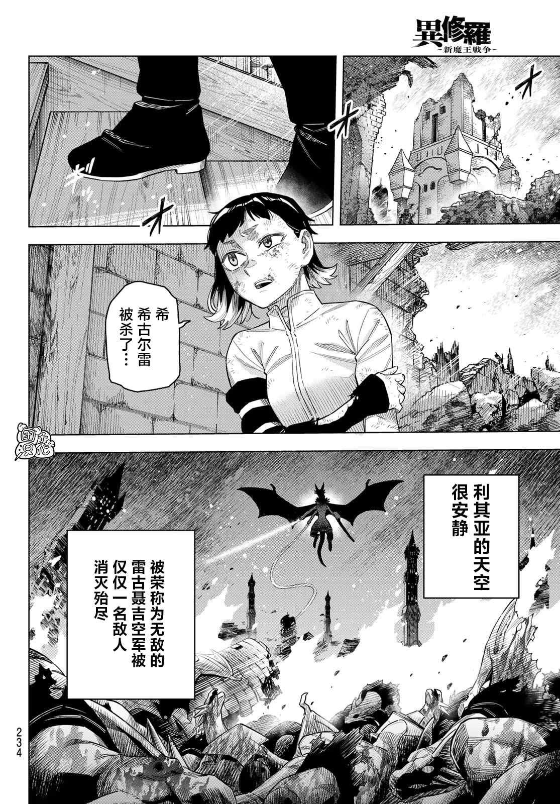 第19话 最终话
