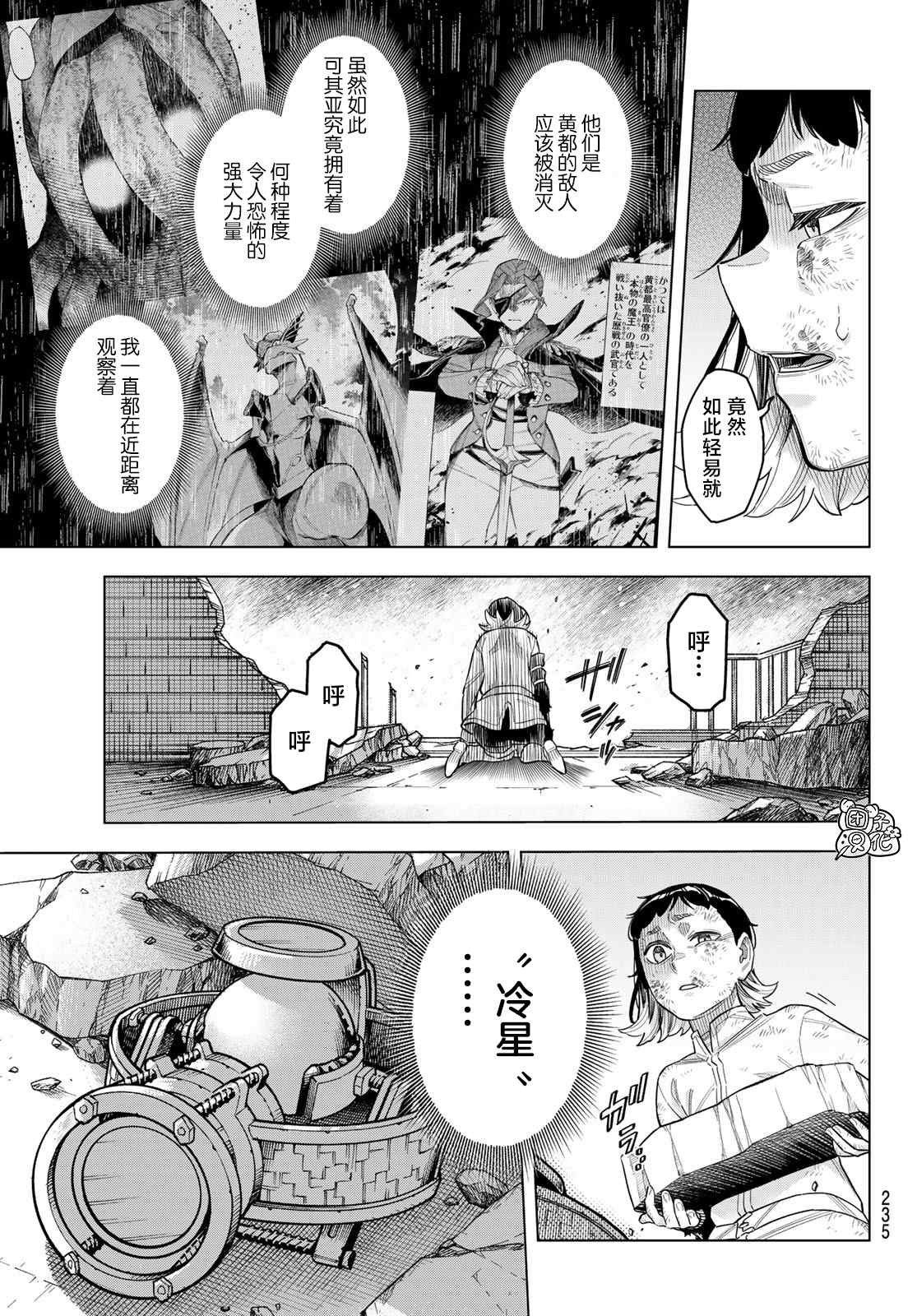 第19话 最终话