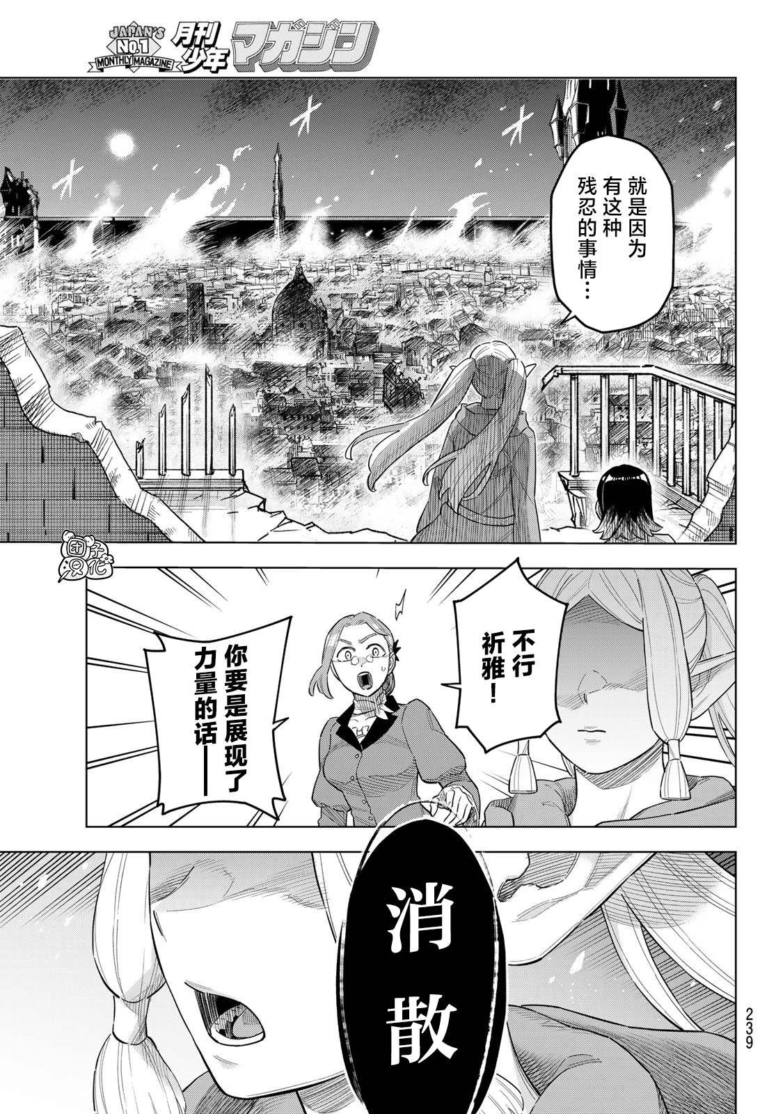 第19话 最终话