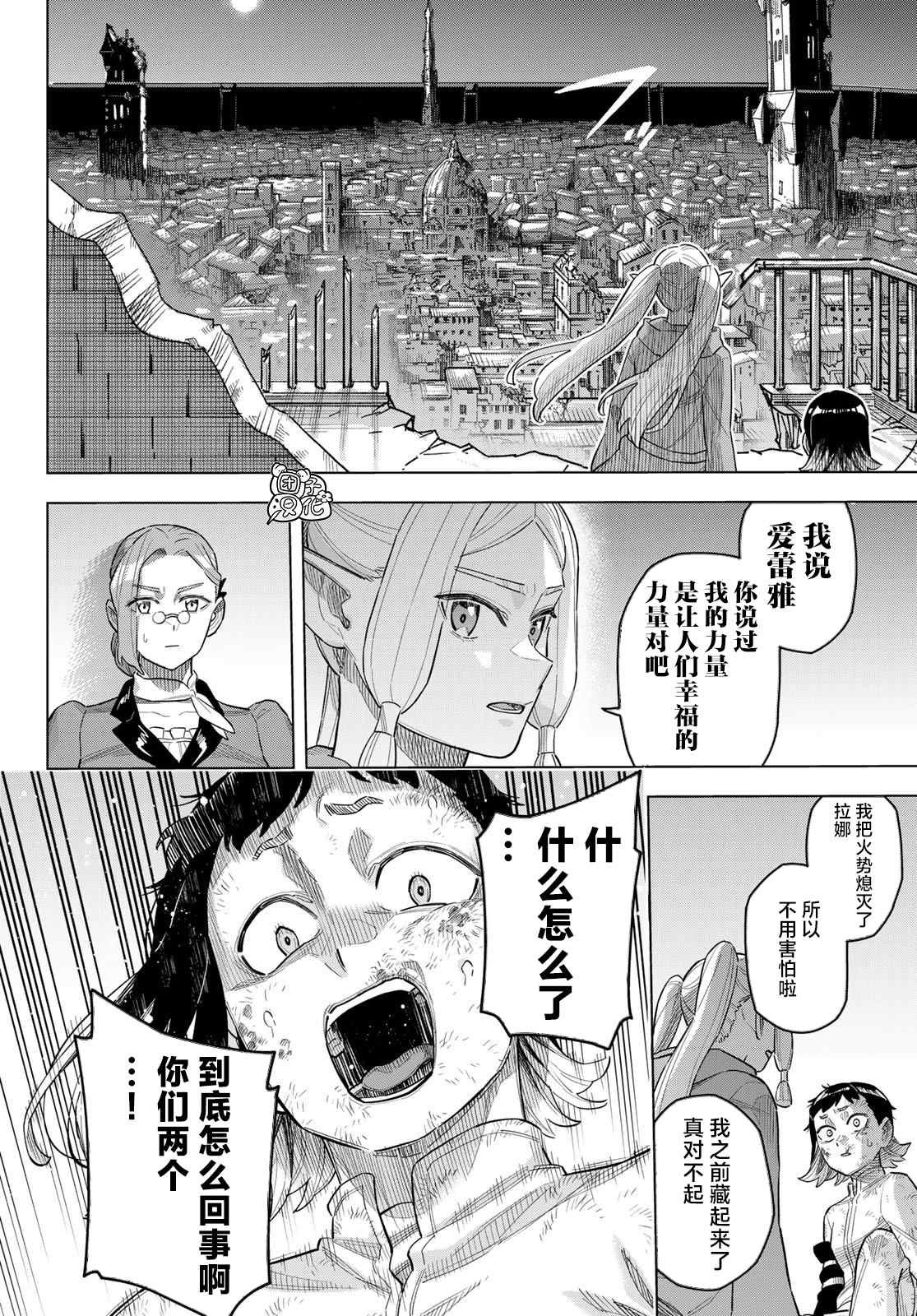 第19话 最终话