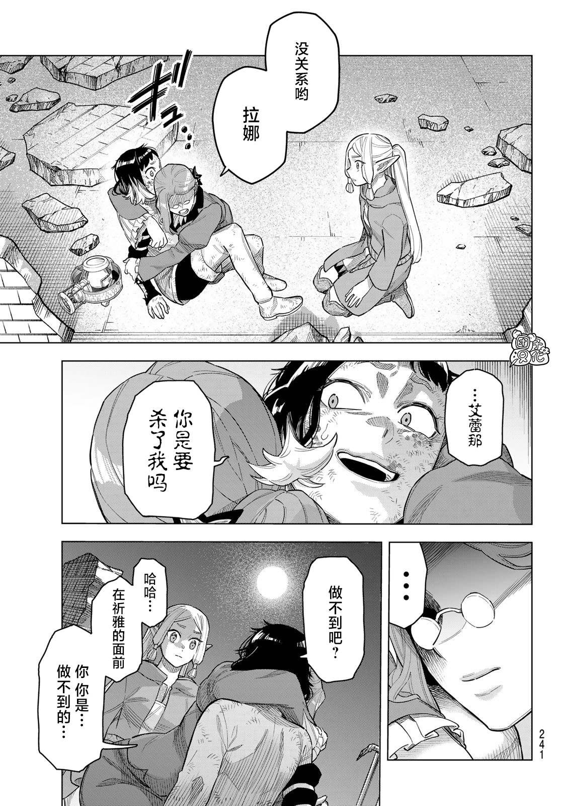 第19话 最终话