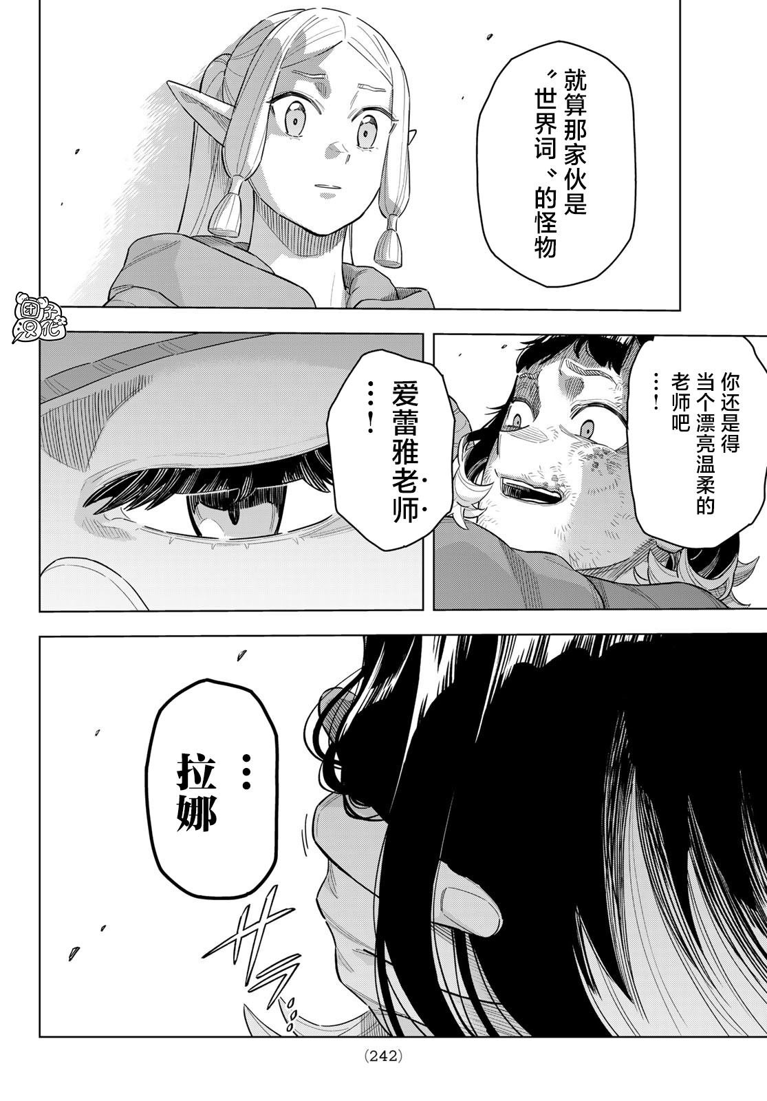 第19话 最终话